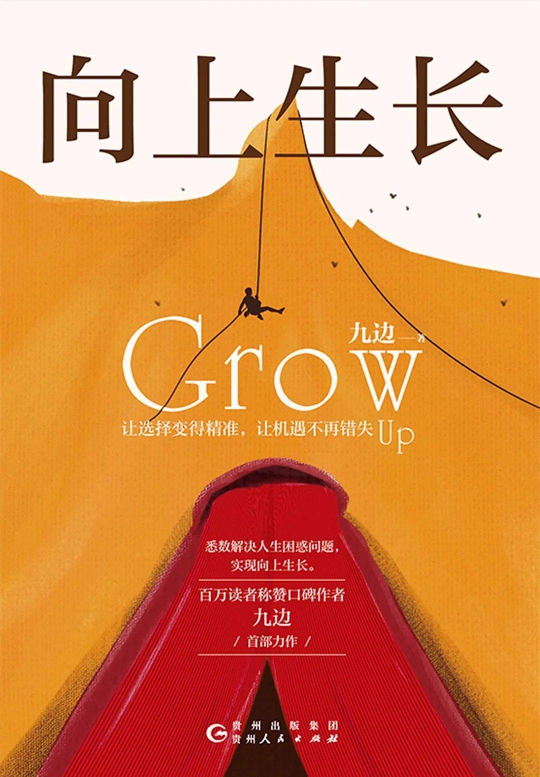 深度思考，透过复杂直抵本质的跨越式成长方法论推荐，美国经典影视，满足不同需求插图