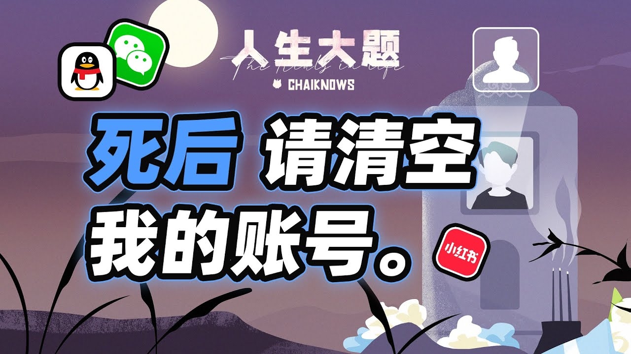 死的网名，网络世界中的另类思考与警示插图