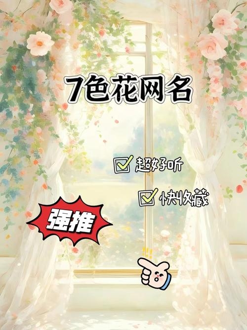 色的网名，网络世界中的色彩与个性插图