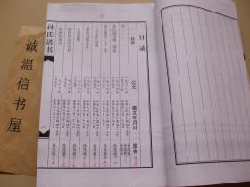 山东孙氏家谱，详解108字辈与各地分支体系插图