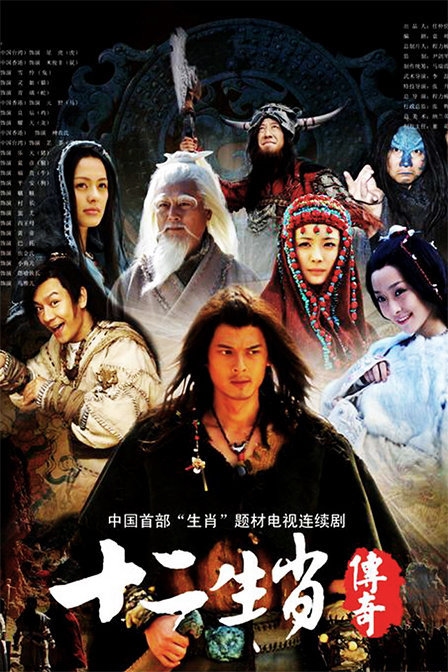 十二生肖传奇，轮回中的守护与智慧插图