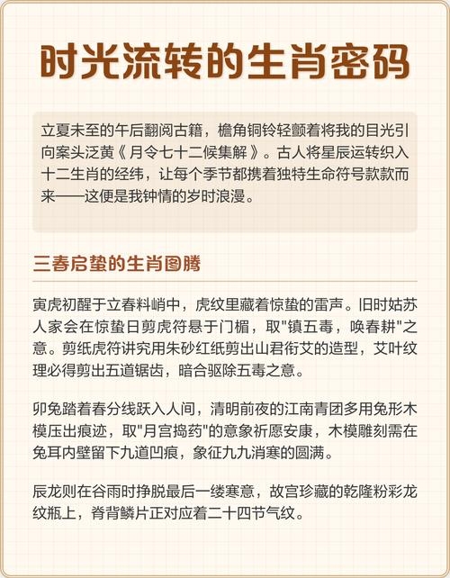 十二生肖表，时间流转中的生肖密码插图