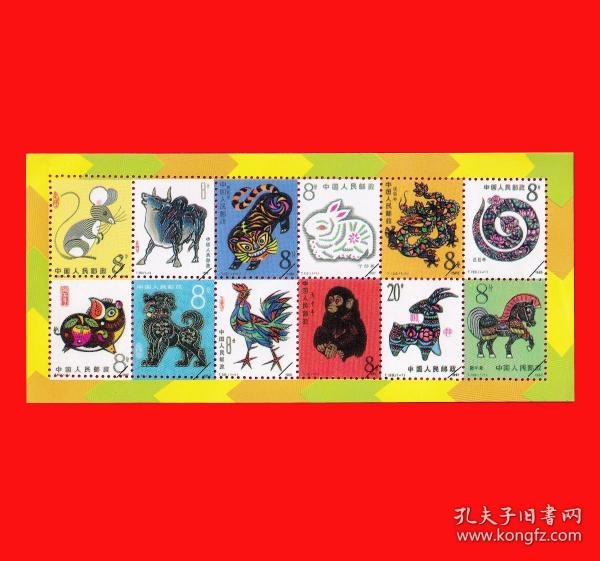 十二生肖邮票值得收藏！插图