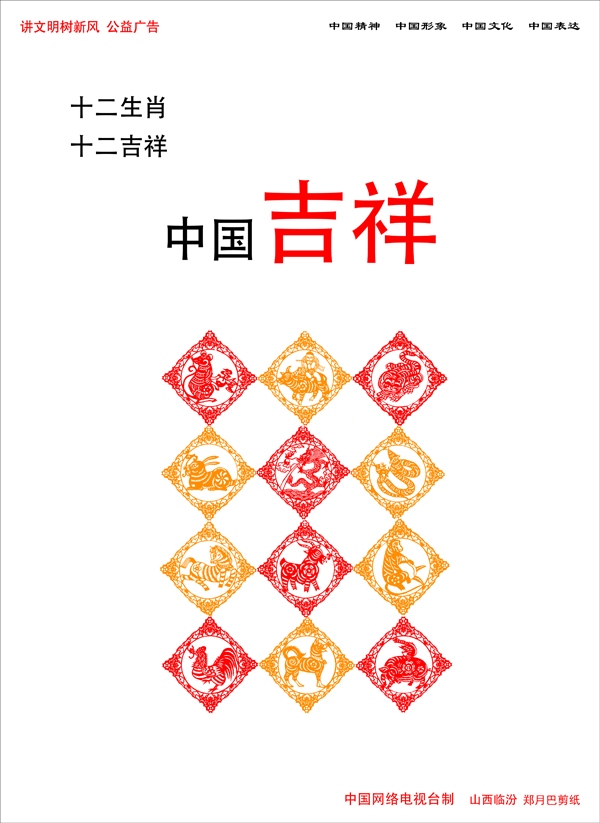 十二生肖与福哥相关，寓意吉祥插图