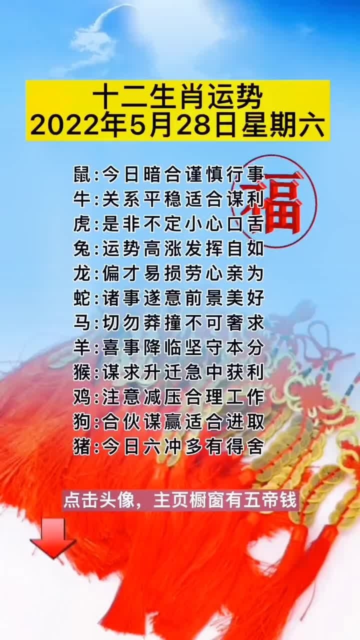 十二生肖顺序介绍，附来历故事及传统文化体系插图