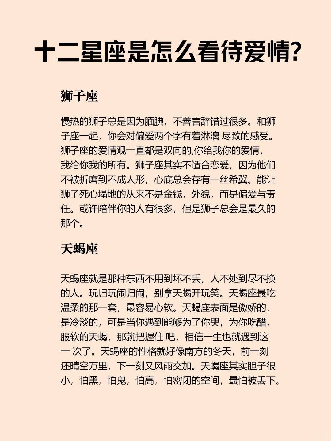 十二星座歌词赏析，浪漫与共鸣的情感交织插图