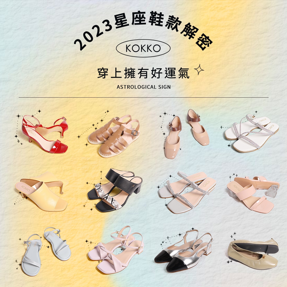 十二星座专属鞋子，解锁你的星座魅力插图