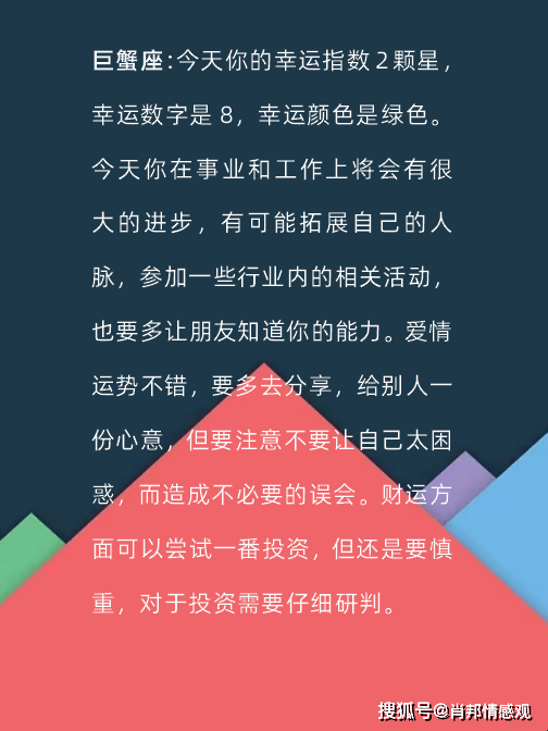 十二星座今日运势，星象交织，运势焕新插图