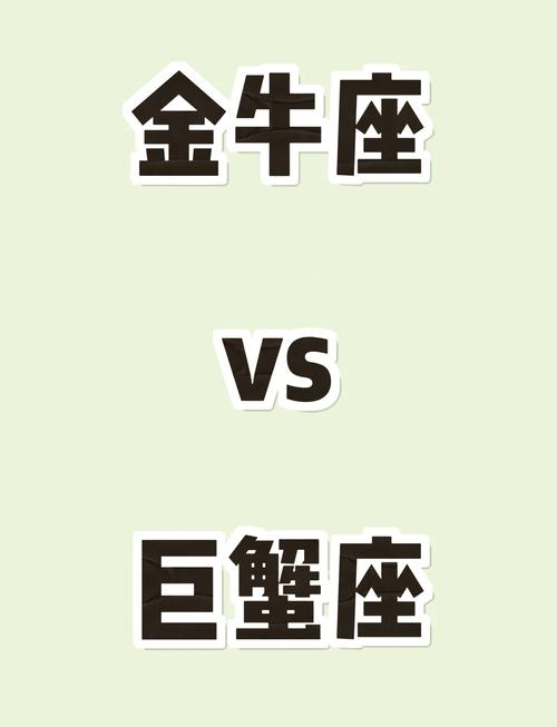 十二星座痴情排行，金牛、双鱼和巨蟹插图