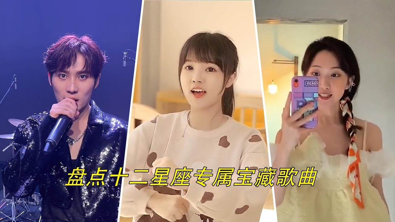 十二星座专属物品，解锁你的星座专属宝藏插图