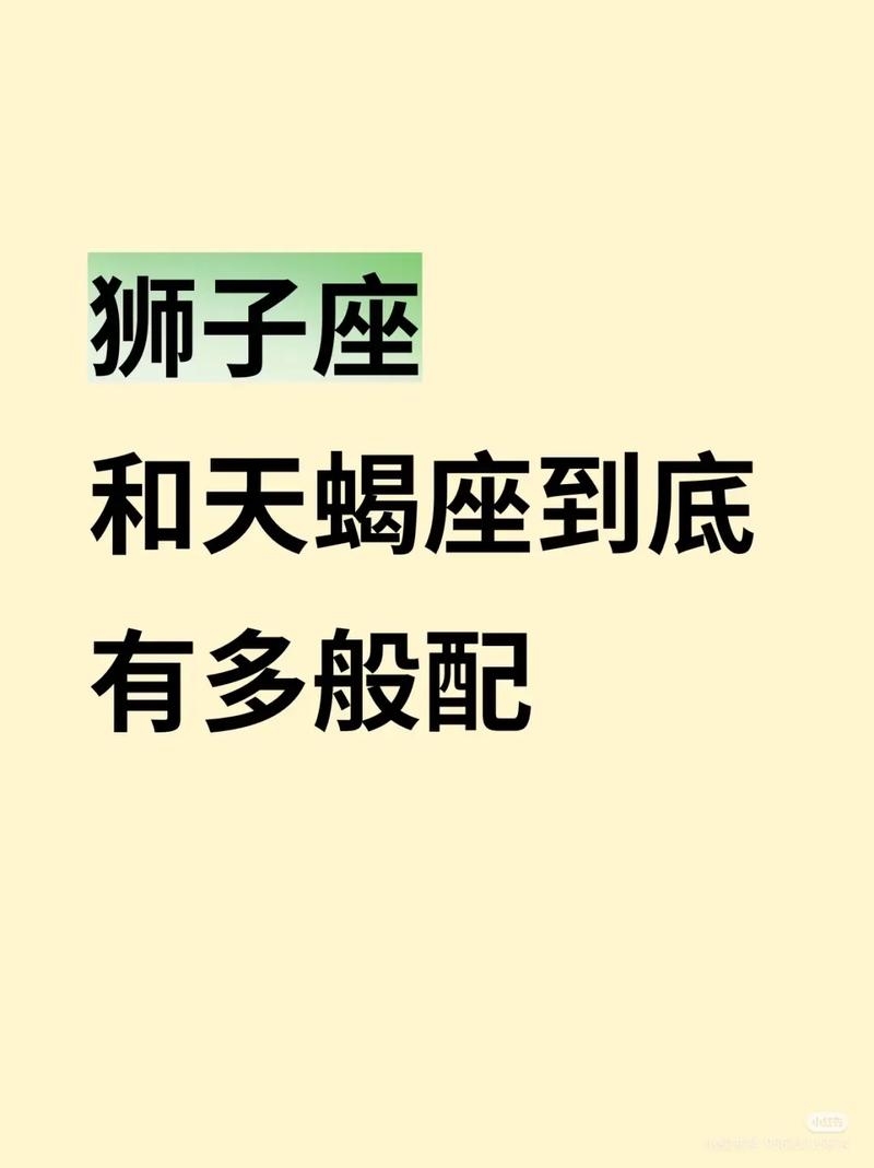 十二星座之杀气之王，天蝎座VS金牛、狮子插图