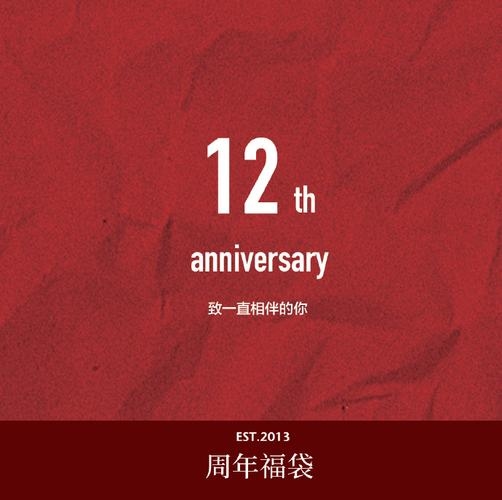 十二月十三日，时光里流淌的节日密码插图