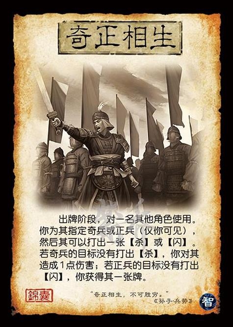 三国杀，名字背后的策略与文化插图