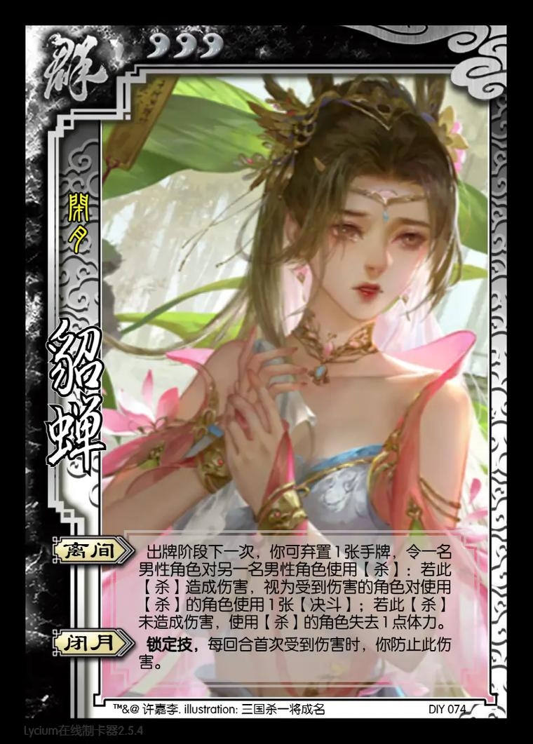 三国杀，那些让人耳熟能详的绝妙角色名插图