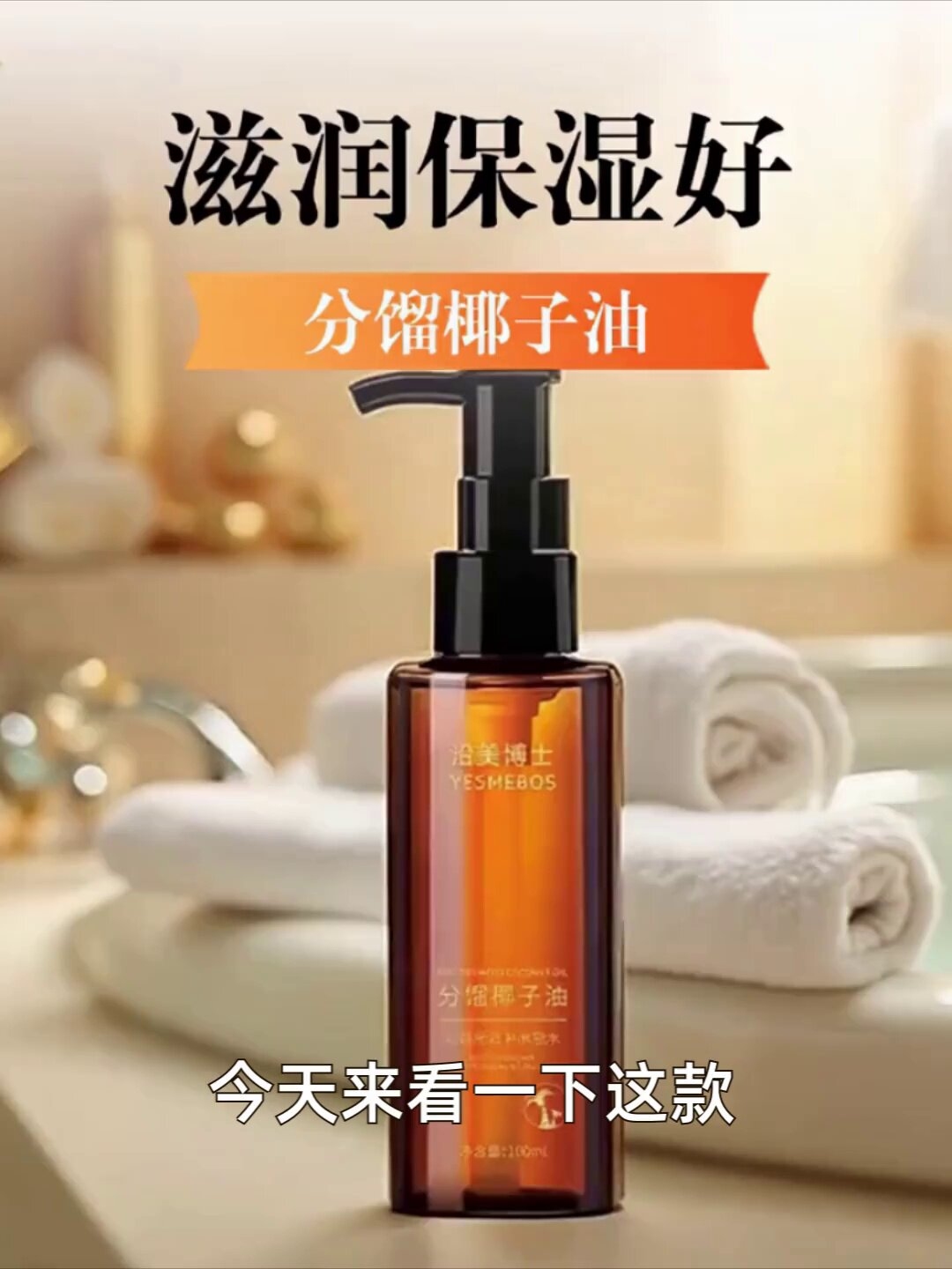 山根，身体的温柔守护者插图