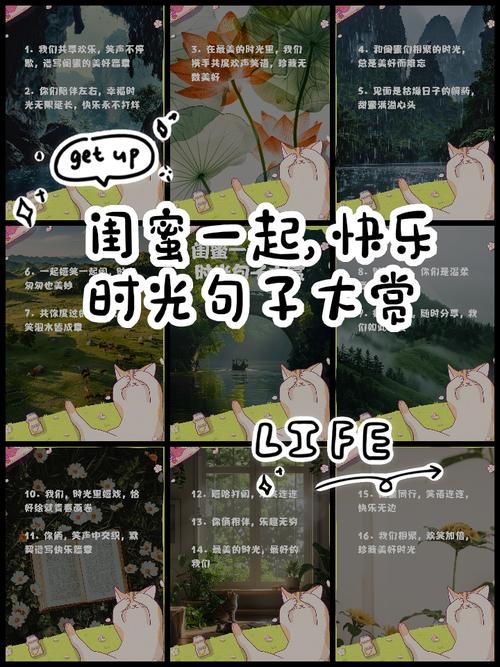 时光印记，闺蜜欢笑与成长回忆录插图