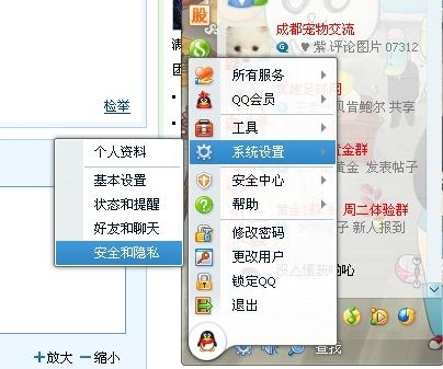 四个字网名大全，打造你的独特网络身份插图