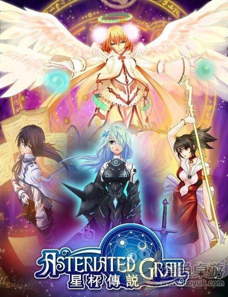 神话人物名，星轨上的星辰图鉴插图