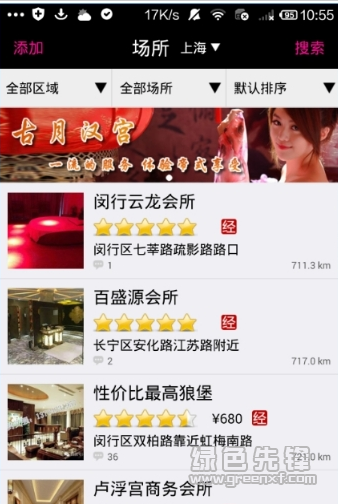 上海一夜晴 交友QQ群，打破社交边界，开启友谊新可能插图