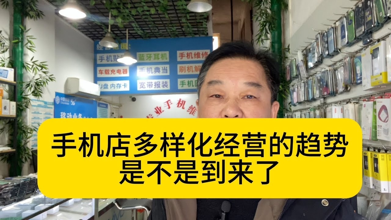 手机店名字的创意与魅力，从独特性到文化共鸣插图