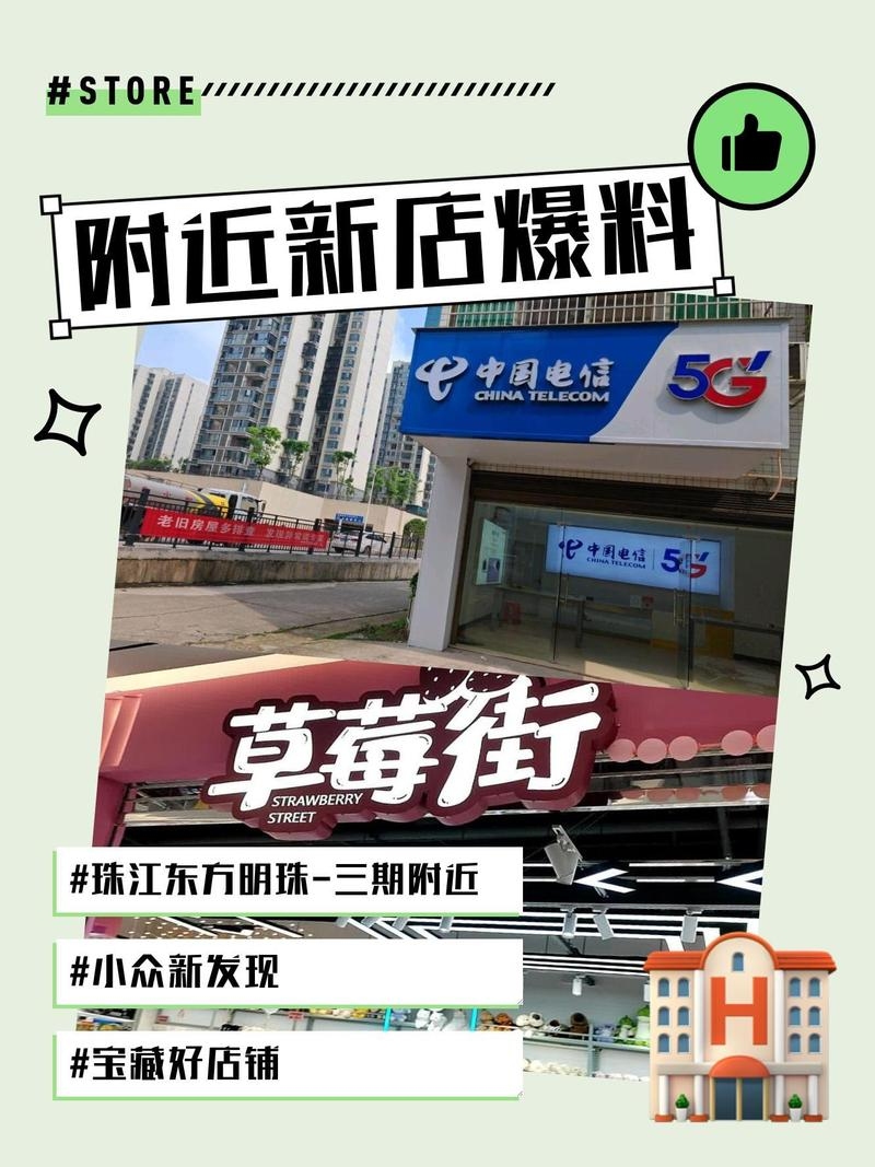 手机店名称推荐，颂飞、榕峻  2.秋顺、隆利  3.捷金插图