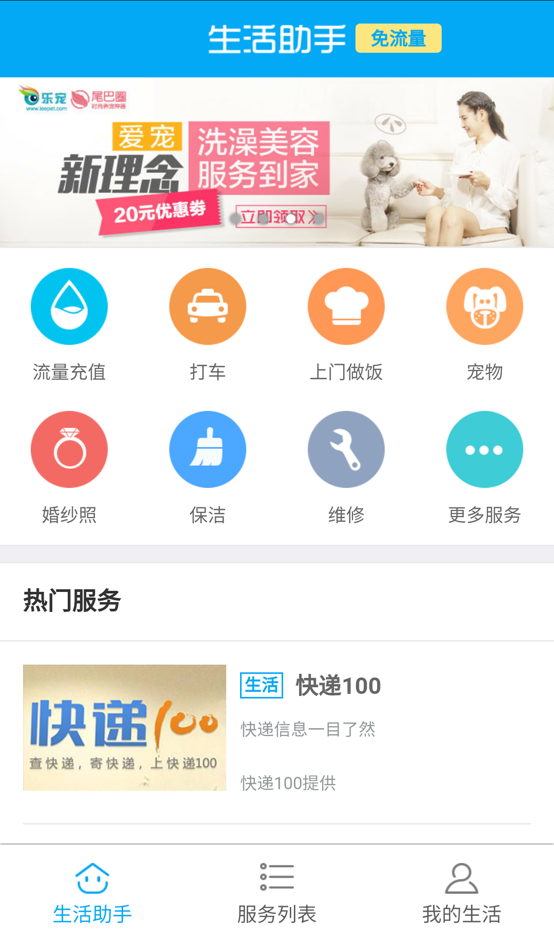 手机号查询，安全、便捷的现代生活助手插图