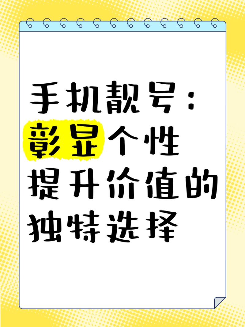 手机号价值多看平台插图
