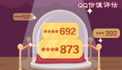 手机号码价值评估，多种查询途径任您选插图
