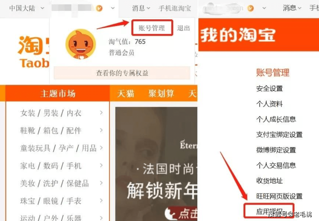 手机号码查方法大汇总插图