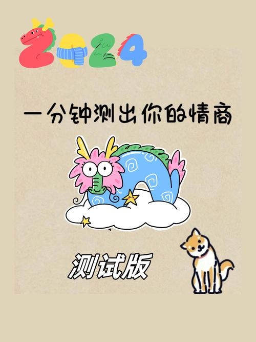 社交能力测试，评估你的情商与影响力插图