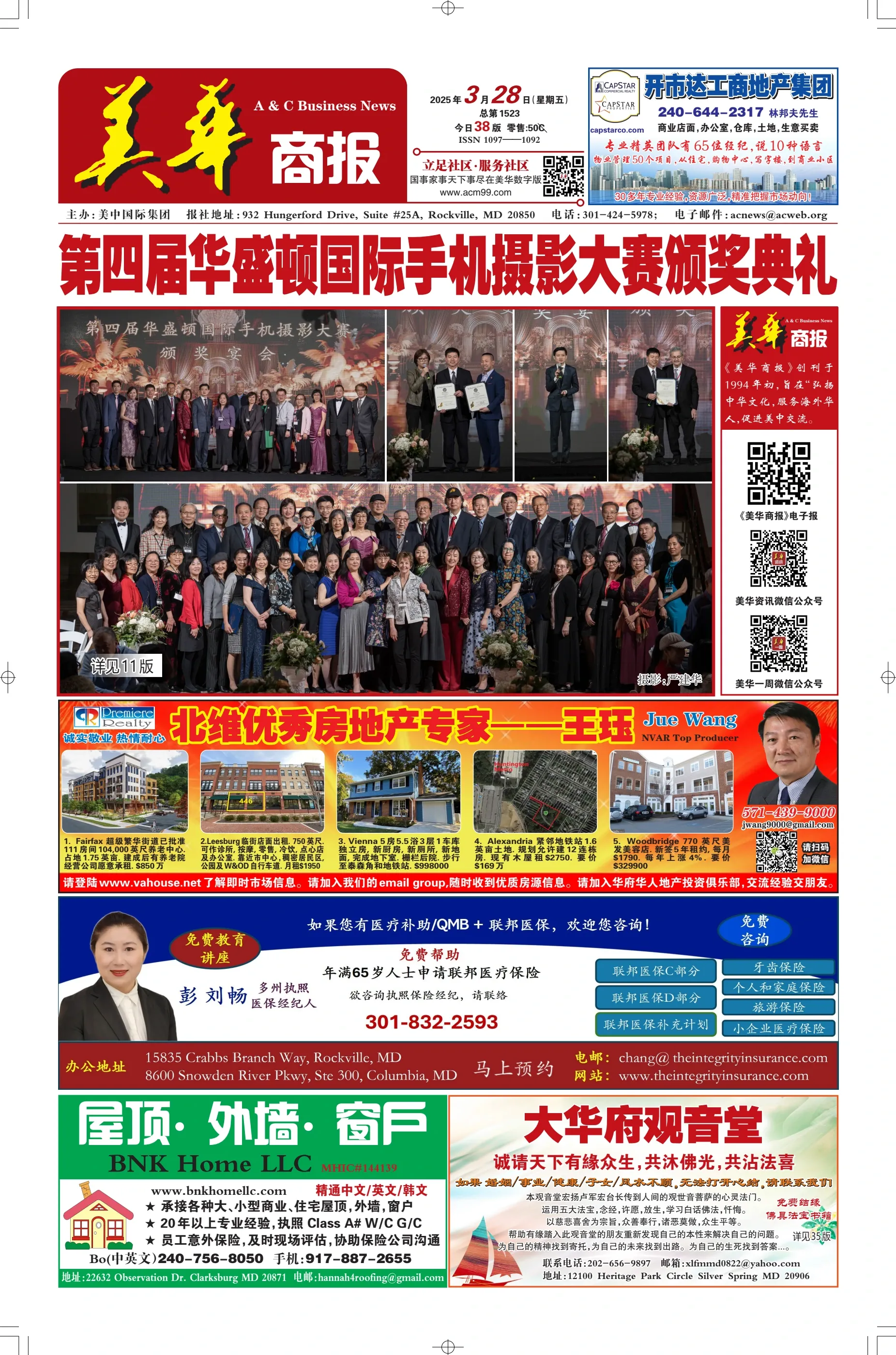 世界首富之女征婚，一场跨越财富与爱情的盛宴插图