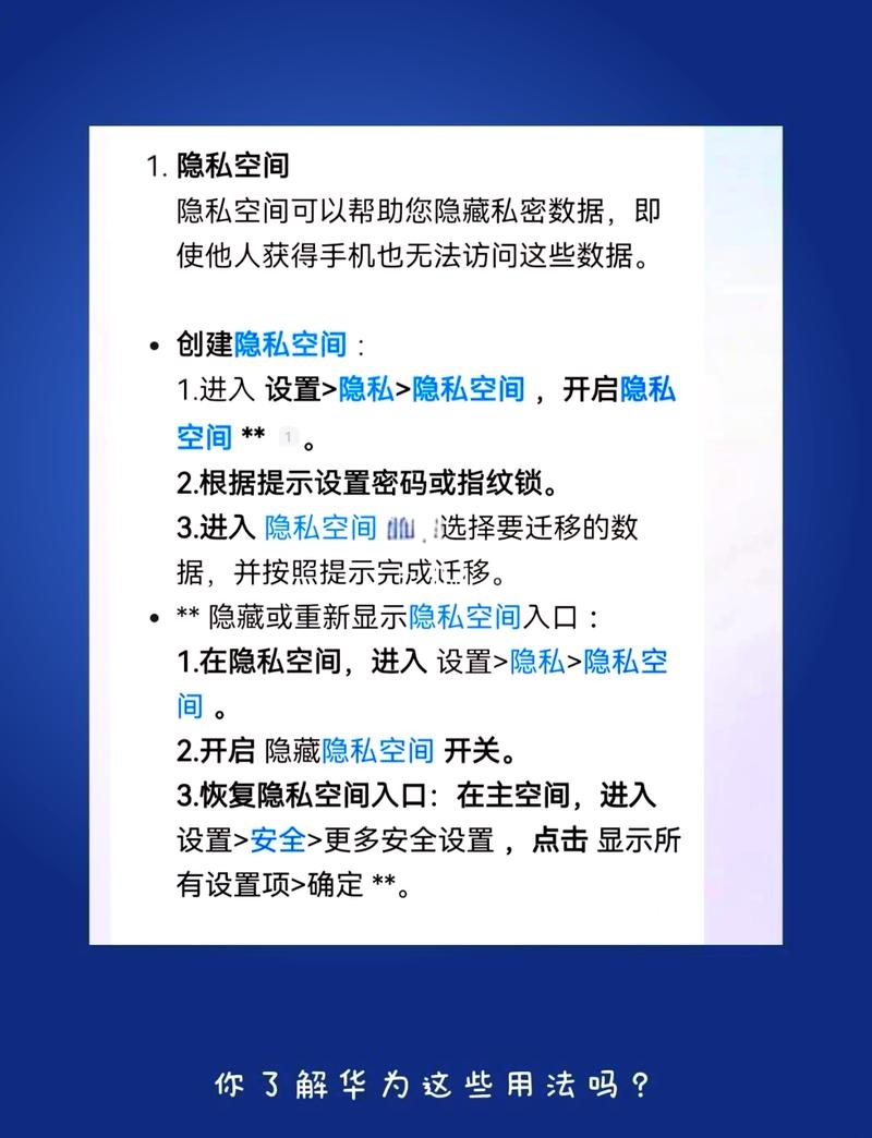 手机测号，从隐私泄露到隐私保护的智慧密码插图