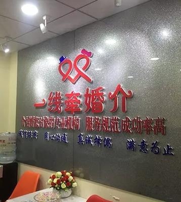 石家庄婚介公司,为爱牵线,共筑幸福家园插图 石家庄婚介公司,为爱牵线,共筑幸福家园插图