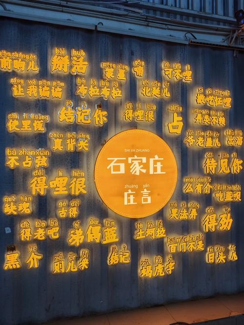 石家庄起名，文化底蕴与现代创意的完美融合插图