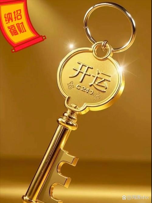 手机吉祥号，开启好运密码，开启财富之钥插图