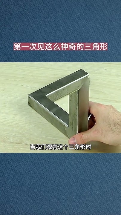 三角形符号，从几何到生活的奇妙之旅插图