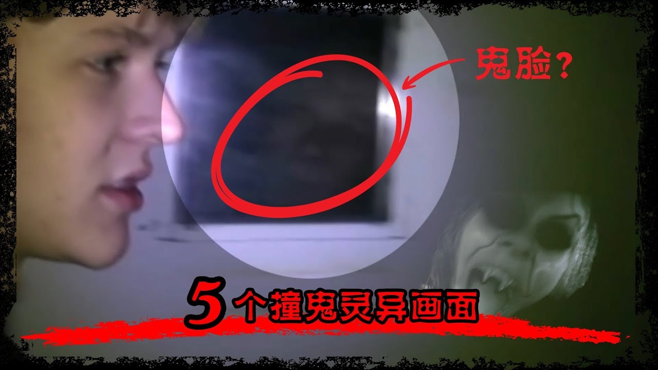 十类人易撞鬼,胆小、多疑或做过坏事,你中招了吗?插图 十类人易撞鬼,胆小、多疑或做过坏事,你中招了吗?插图