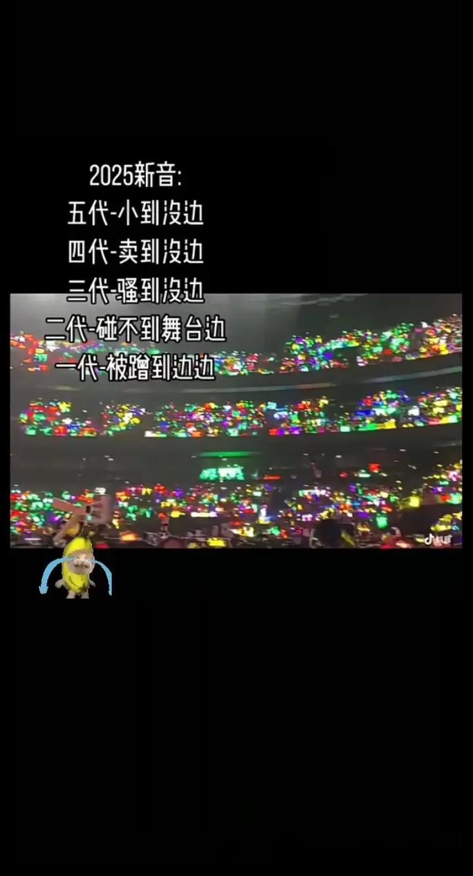 上楼是饭圈用语，指成为时代峰峻艺人粉丝插图