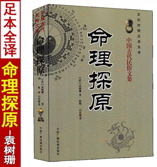 算命基础入门看哪本书？插图
