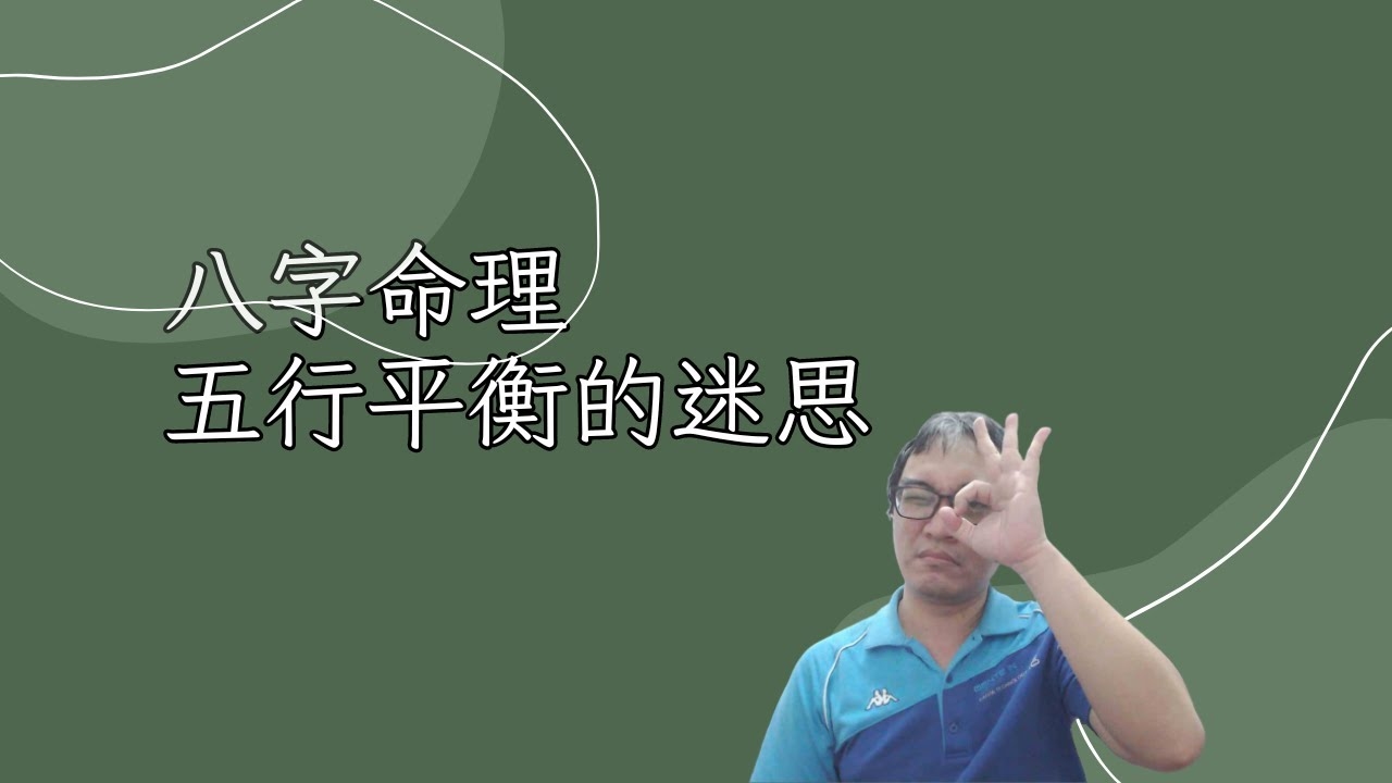 算命五行缺失，科学解析与综合平衡的智慧插图