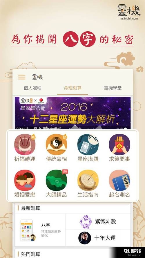 算命网站精选，卜易居、星尘网等，提供多种免费精准服务插图