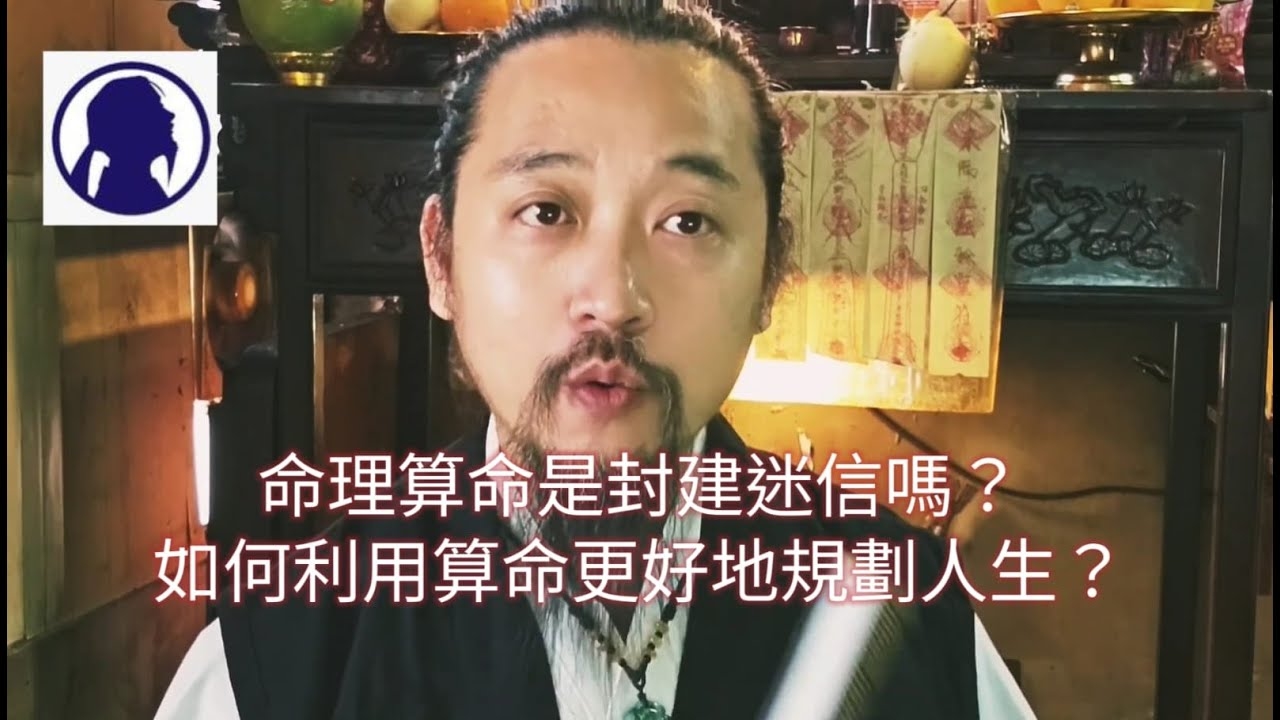 算命，科学与迷信的边界插图