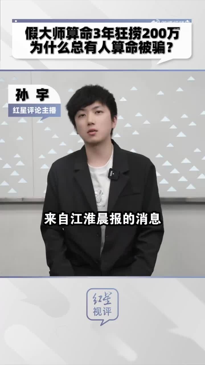 算命纪录片，揭秘算命者的虚伪与伪科学插图