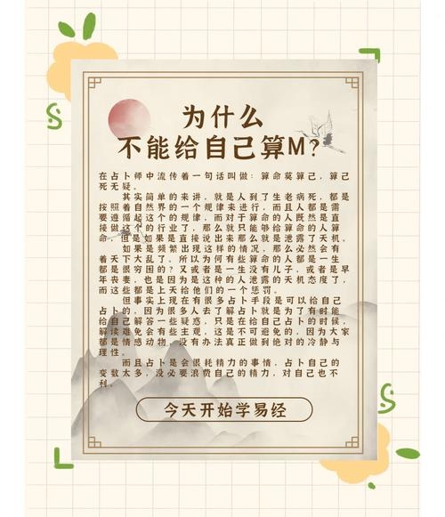 算命先生的话，积极心态与理性面对命运的启示插图