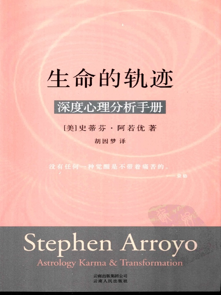 生命线图解，解读人生轨迹的秘密插图