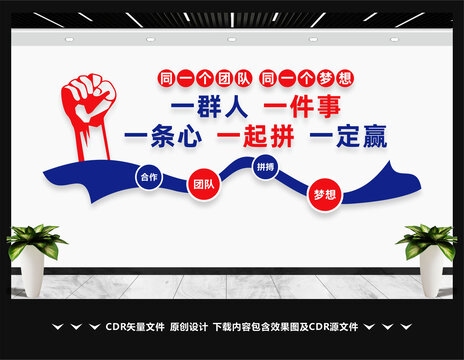 四人不回头，团队前行的专注与团结智慧插图