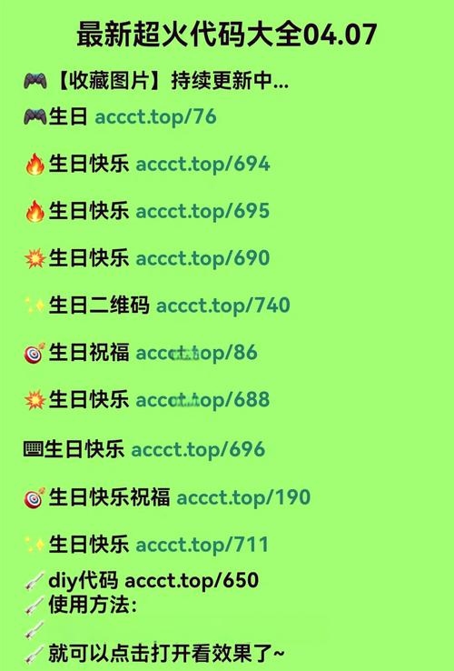 生日书查询，解锁你的个性密码插图