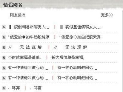 死人网名背后的网络文化与心理探析插图