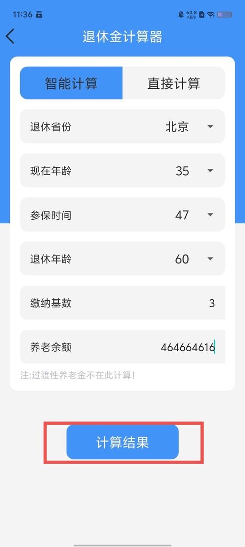 岁数计算器，为生活增添智能便捷的时光坐标插图