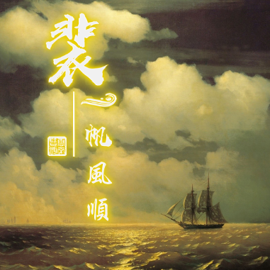 四十年代典故，高雅不凡的微信名字插图